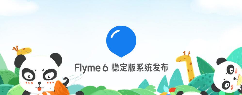 flyme7.2稳定版正式推送,flyme8.1.5.0a更新内容