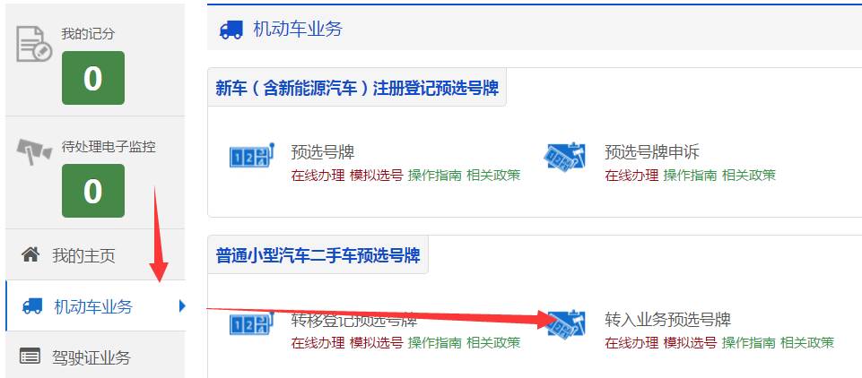 买什么二手车保留原牌,2020年购买二手车能用原车牌照吗