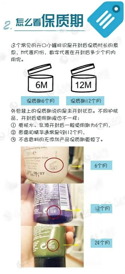 化妆品包装上隐藏的秘密,护肤品标签上被轻忽的9个秘密