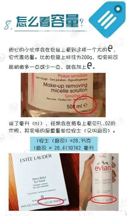 化妆品包装上隐藏的秘密,护肤品标签上被轻忽的9个秘密