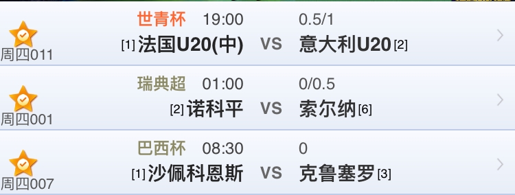 今日周二竞彩实单,今日竞彩冷门实单