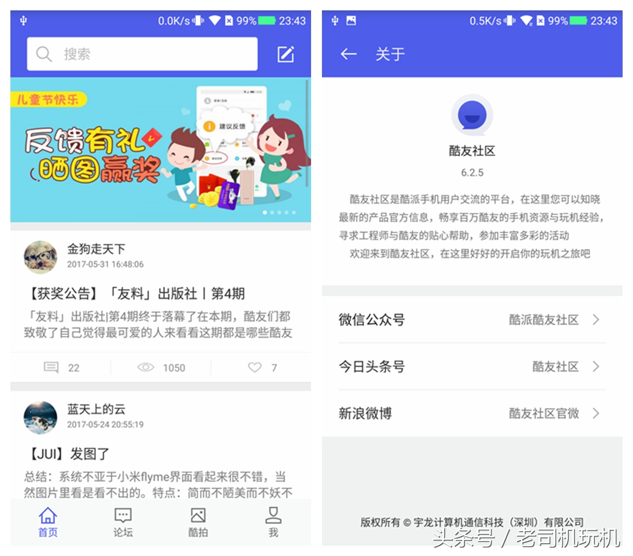 酷派cool1dual评测,酷派cool1dual论坛