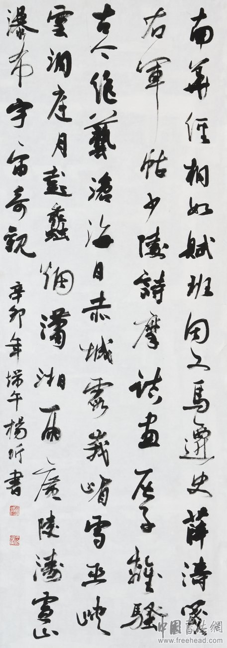 浙江省书法省展篆书作品,2021浙江书协举办的书法大赛征稿