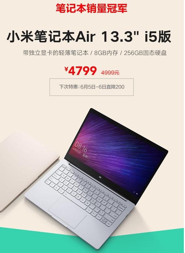 京东小米618活动,京东618和小米是什么