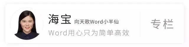 word技巧十大必备,word必学两招你学会了吗