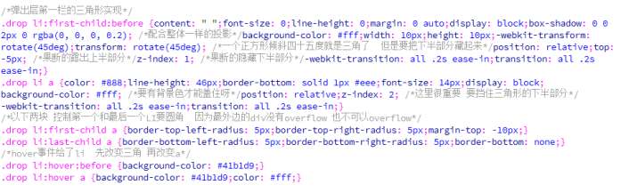 纯css弹出效果,纯css实现tab栏样式切换