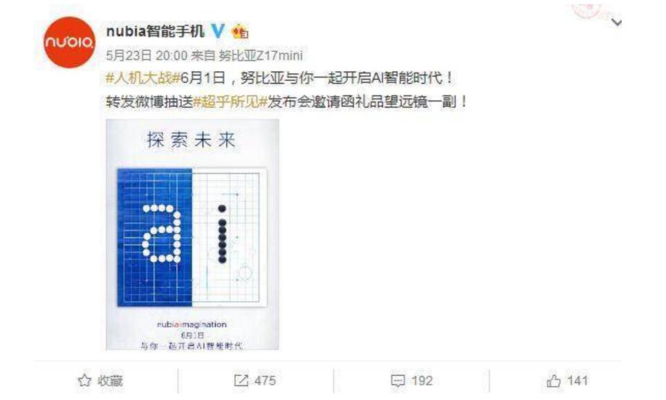 c罗发声欧洲杯,2019年努比亚z17值得买吗