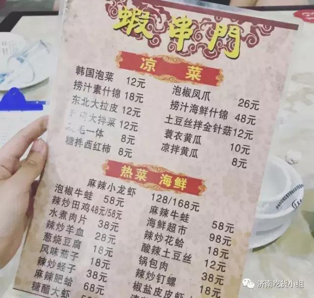 6月，济南也有了6家新店可以去吃了，走起？！