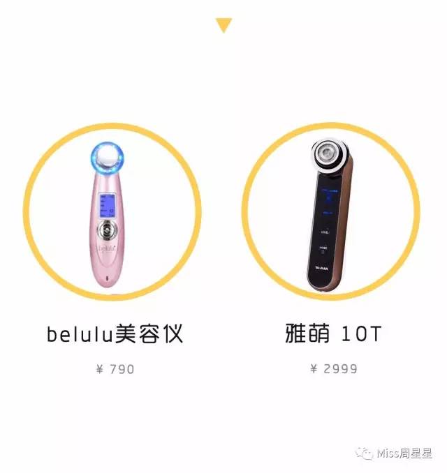 美容仪界的当红辣子鸡，都有平价替，不到100块钱就能买到？