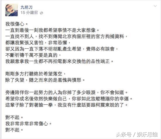 柯震东吸毒事件报道,柯震东吸毒报道