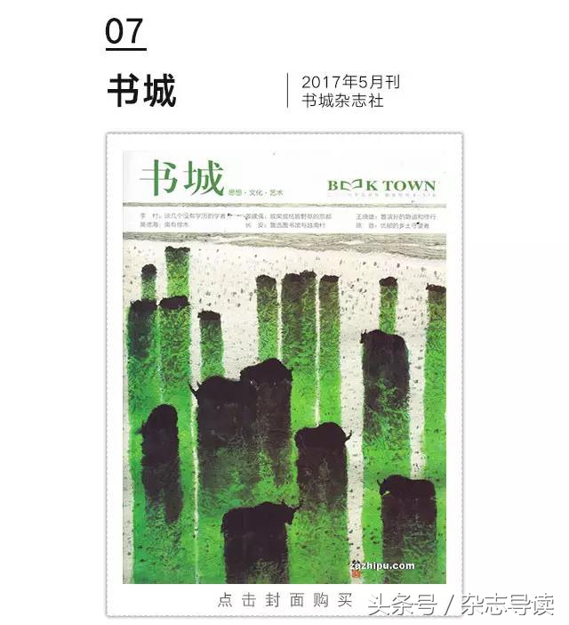 六月最值得读的杂志,8月好看的杂志推荐