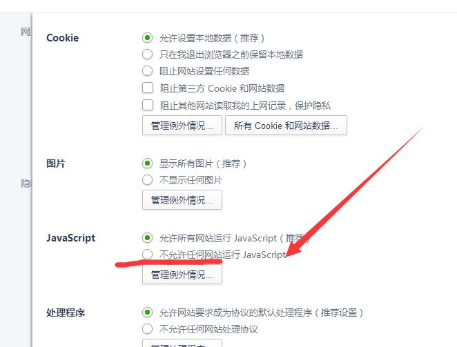 四种方法教你完美突*网破**页禁止复制权限，简单实用小技巧