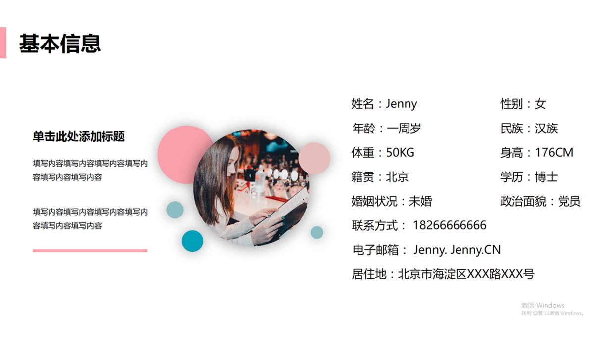 面试自我介绍ppt免费模板,视频面试自我介绍ppt