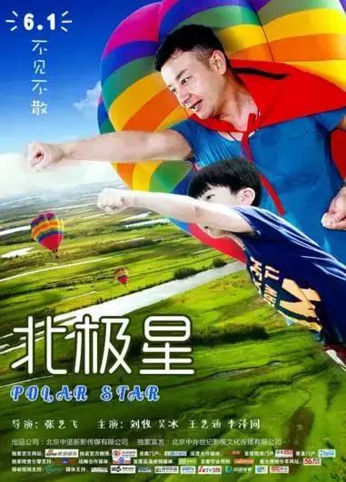 儿童节必看电影,适合儿童节观看的电影