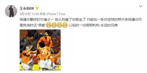 权健省亲团明天出发四大鲁能青训产品反戈一击