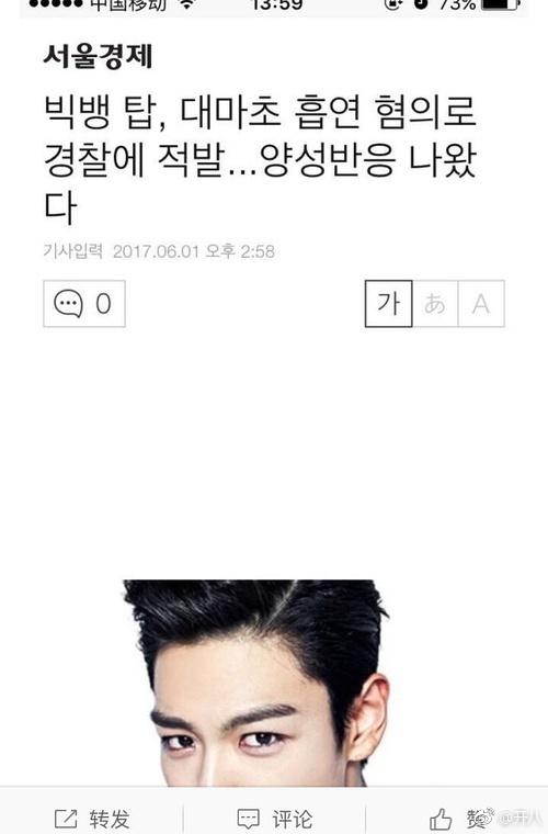 bigbangtop事件结果,bigbangtop吸毒能洗白吗