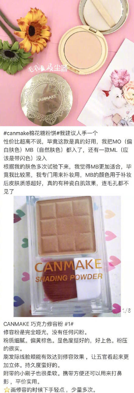 canmake大牌,canmake美妆系列