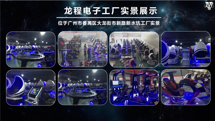 龙程vr体验馆,龙程vr