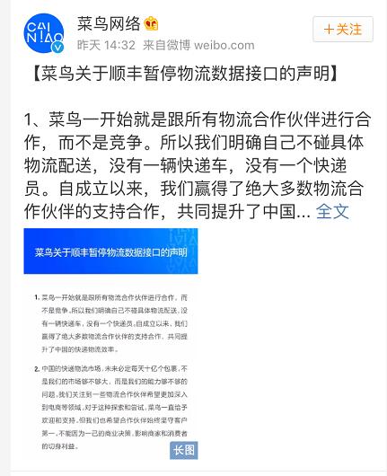菜鸟和顺丰的关系和各自优势,菜鸟和顺丰辩论