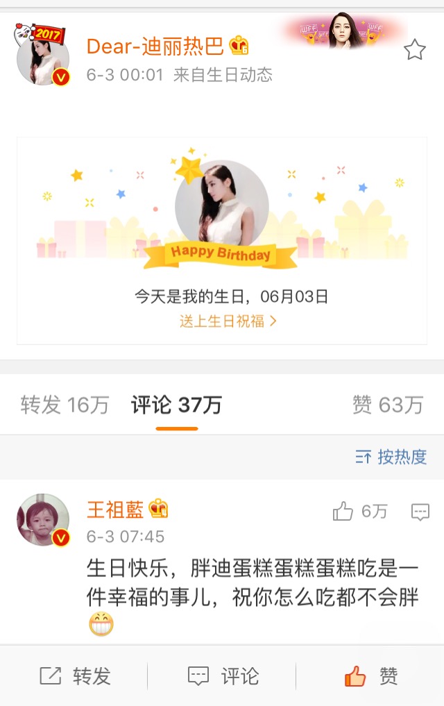 angelababy和鹿晗拥抱,angelababy与热巴红毯