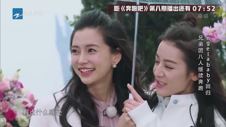 跑男baby回归整集,跑男对baby和迪丽热巴的态度