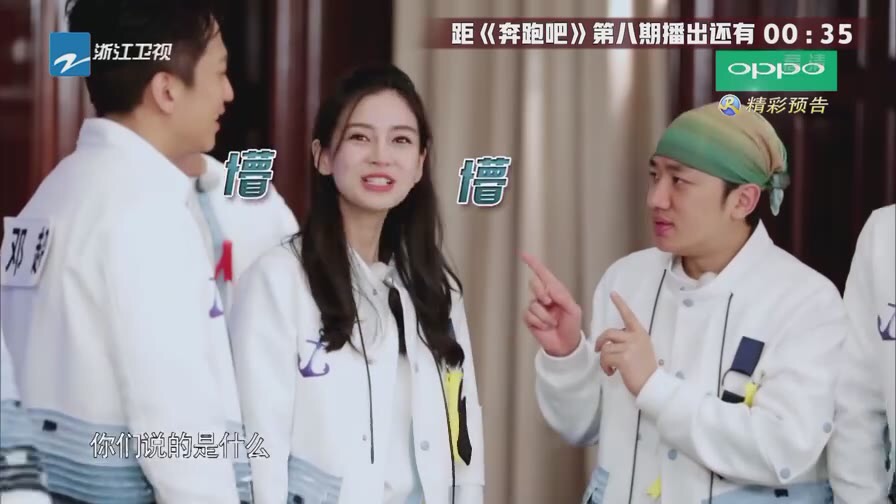 跑男baby回归整集,跑男对baby和迪丽热巴的态度