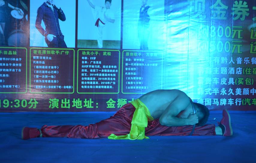 粤有黔人音乐演唱会,粤有黔人演唱会