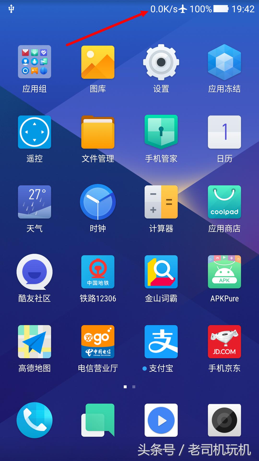 酷派cool1dual评测,酷派cool1dual论坛