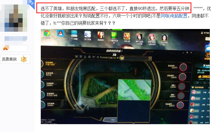 为什么lol国服新版客户端少,lol国服客户端掉线重连自动换天赋
