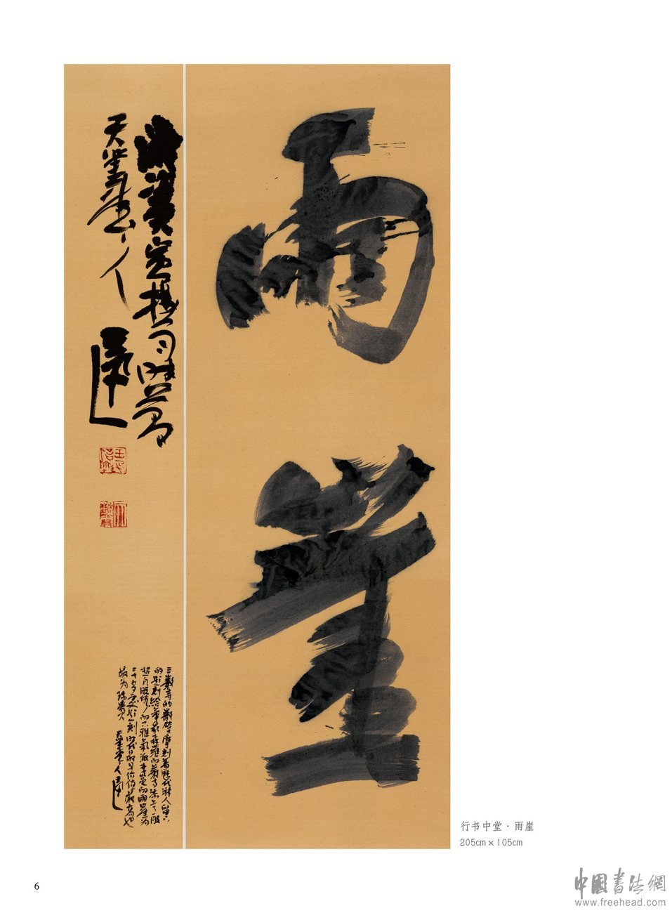 浙江省书法省展篆书作品,2021浙江书协举办的书法大赛征稿