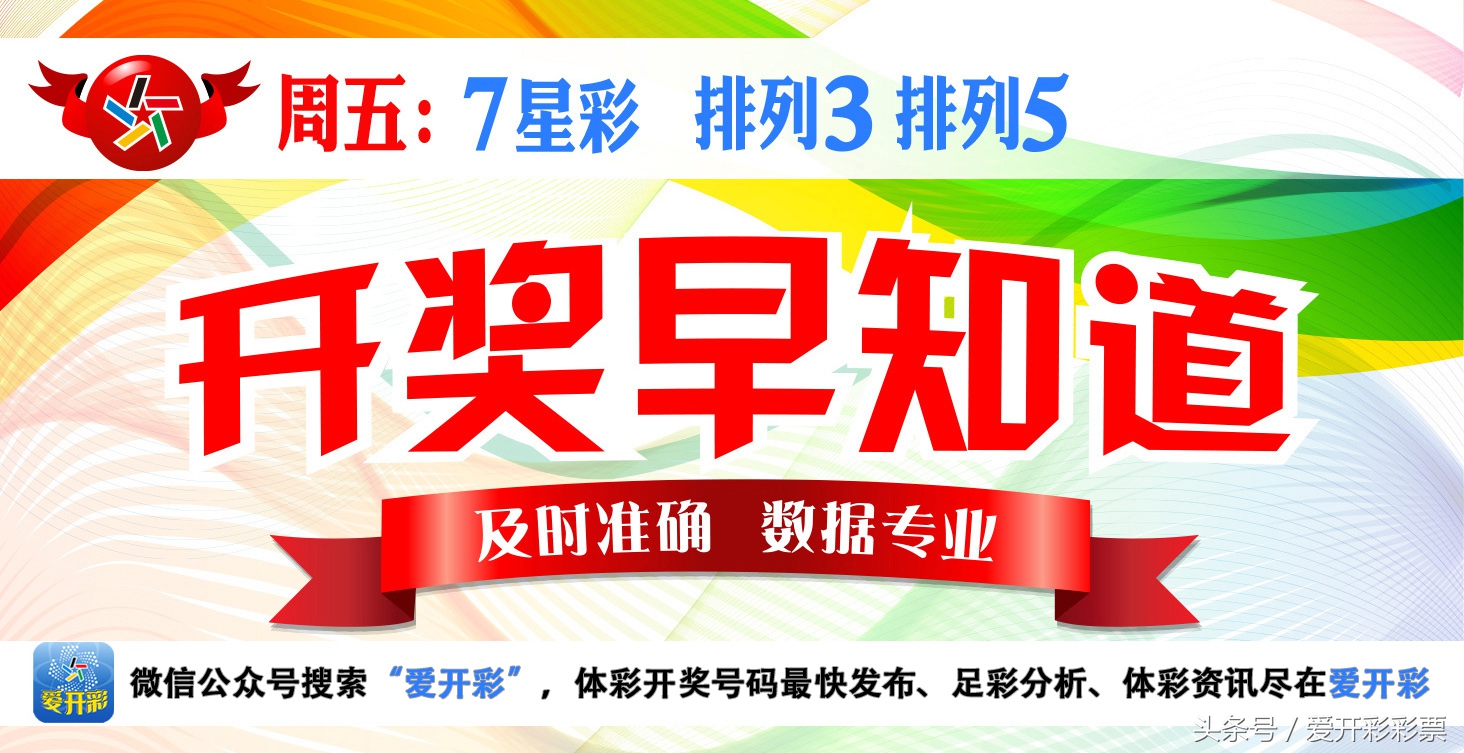 开奖号码早知道2022010期,开奖公告七位数体彩