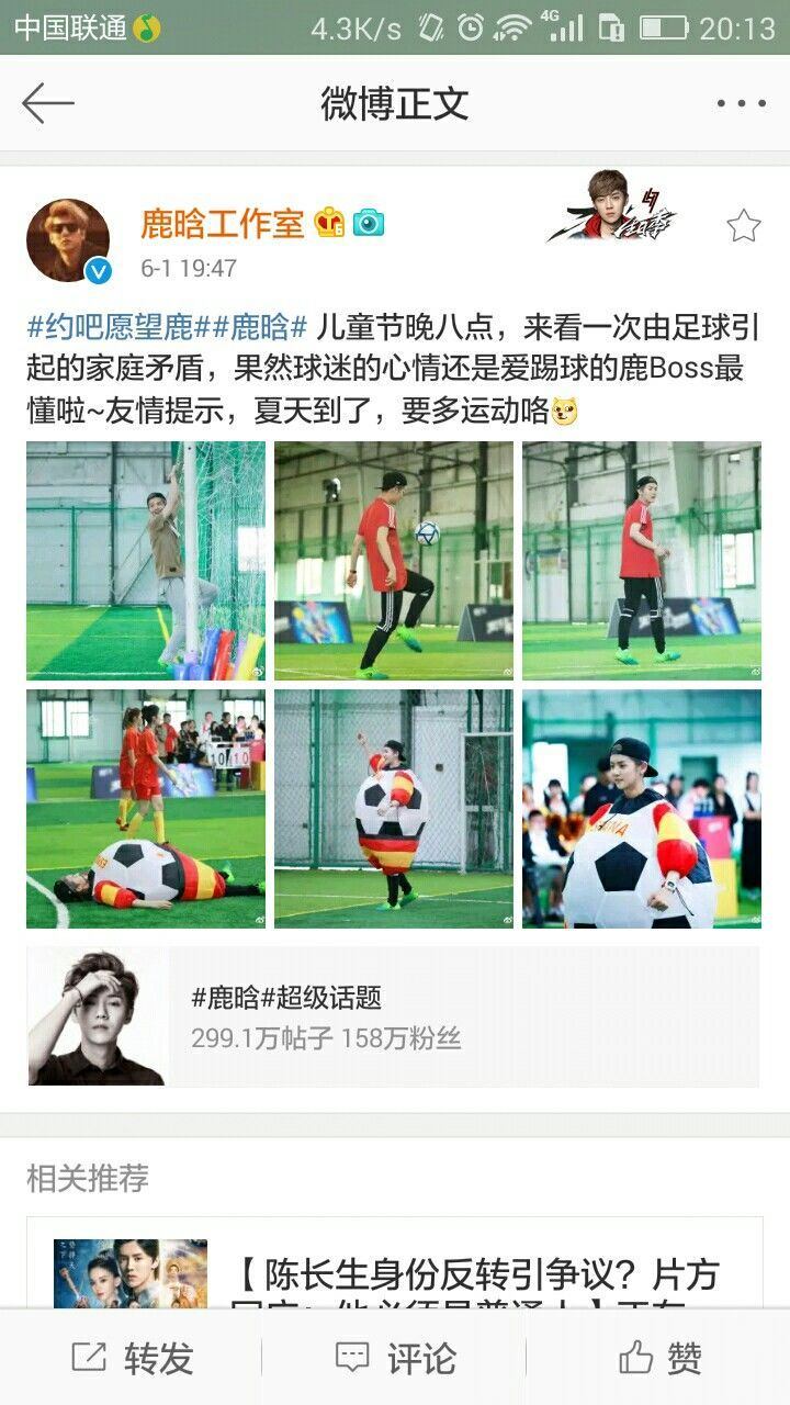 鹿晗六一,鹿晗关晓彤微博之夜鹿晗登台视频