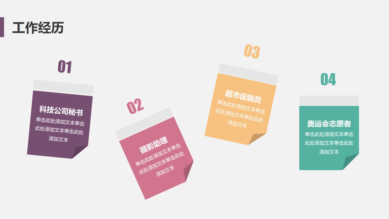 面试自我介绍ppt免费模板,视频面试自我介绍ppt