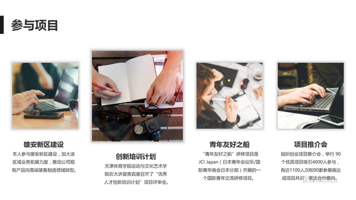 面试自我介绍ppt免费模板,视频面试自我介绍ppt