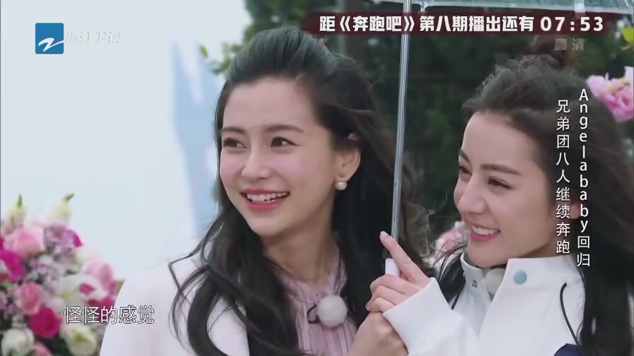 跑男baby回归整集,跑男对baby和迪丽热巴的态度