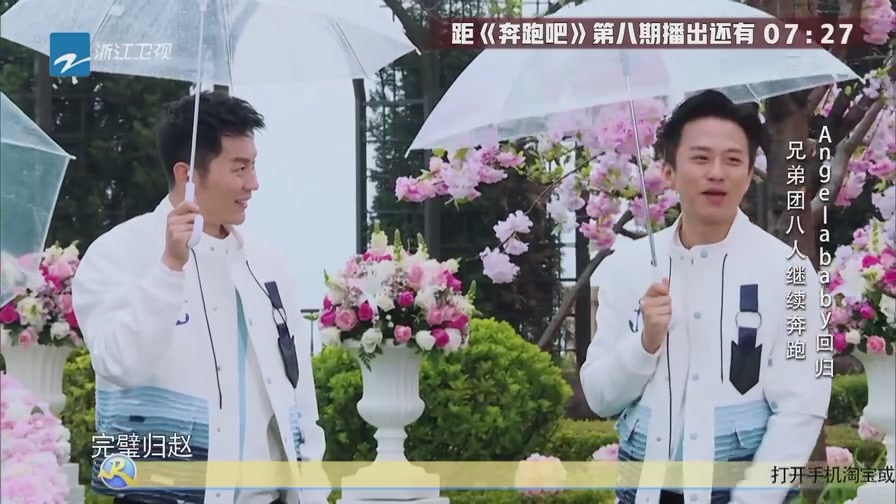 跑男baby回归整集,跑男对baby和迪丽热巴的态度