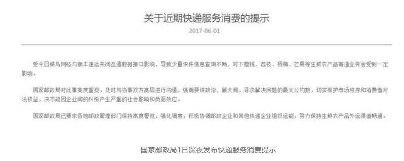 菜鸟和顺丰的关系和各自优势,菜鸟和顺丰辩论