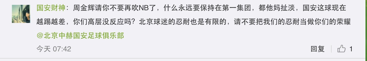 马布里当教练说中文吗,马布里谈国安球迷