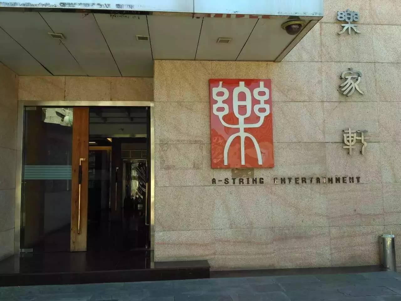 数字音乐进入下半场，腾讯音乐娱乐集团建一个录音棚意欲何为？