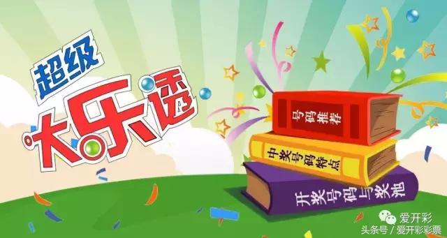 大乐透2451期大乐透晒票,大乐透名家17063期预测