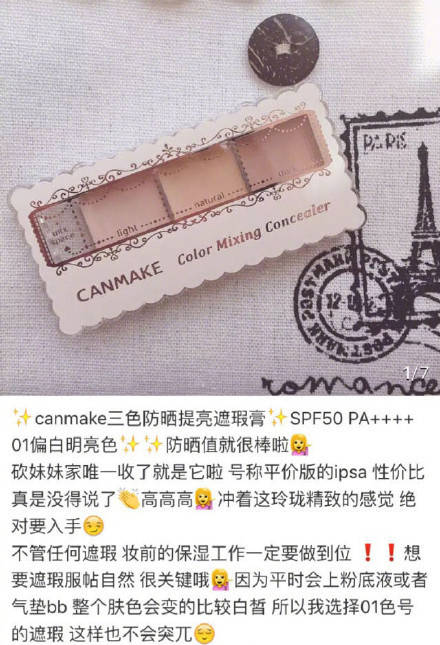 canmake大牌,canmake美妆系列