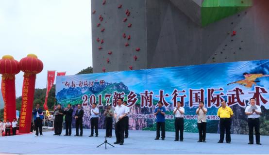 南太行国际武术节,南太行武术国际文化旅游节