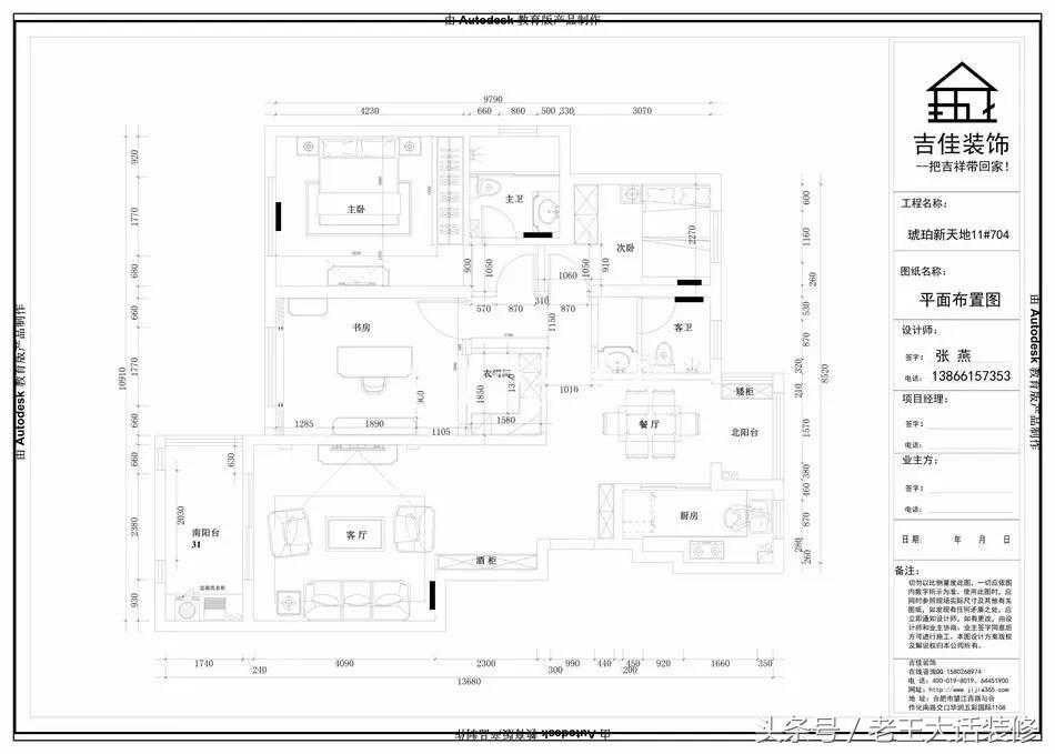 老王看装修,老王装修风格