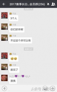 球迷现场放烟花,球迷放鞭炮