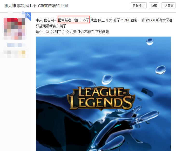 为什么lol国服新版客户端少,lol国服客户端掉线重连自动换天赋