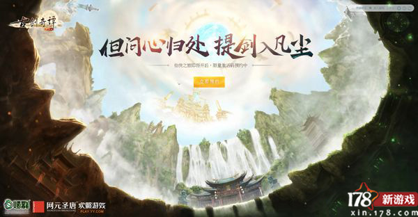 古剑ol玩官服还是steam,古剑ol最新玩法