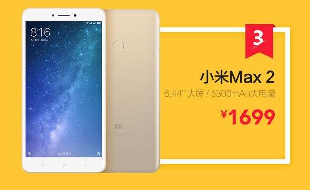 京东小米618活动,京东618和小米是什么