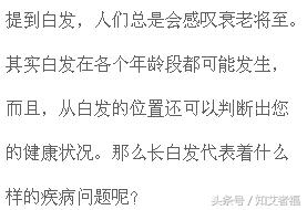 艾灸头部可以治疗白发吗,艾灸哪个穴位可以使白头发变黑