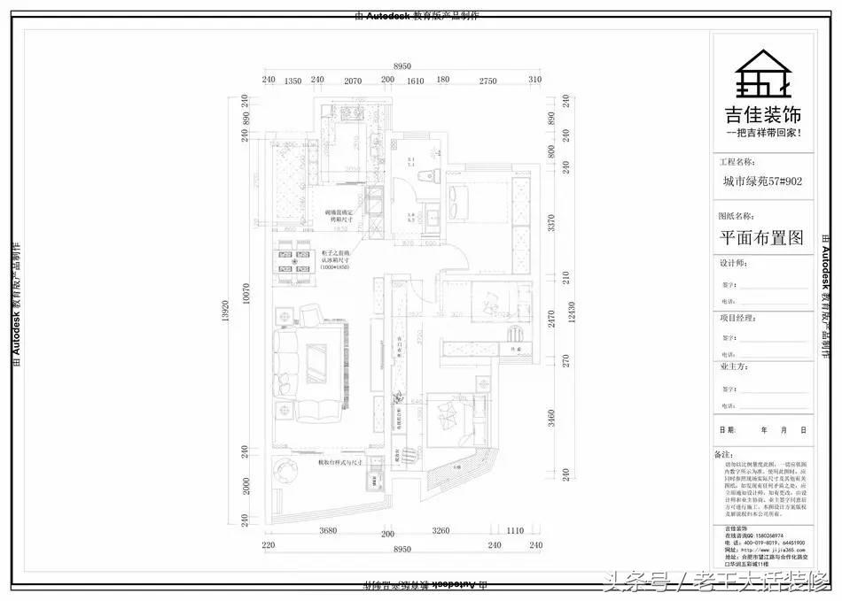 老王看装修,老王装修风格