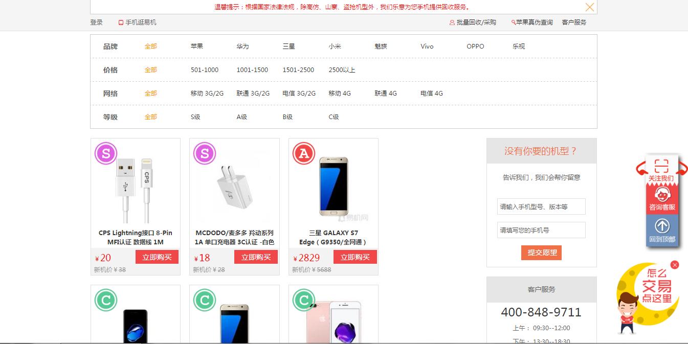 买二手东西上哪个网站上买比较好,二手网站除了闲鱼还有哪些比较好